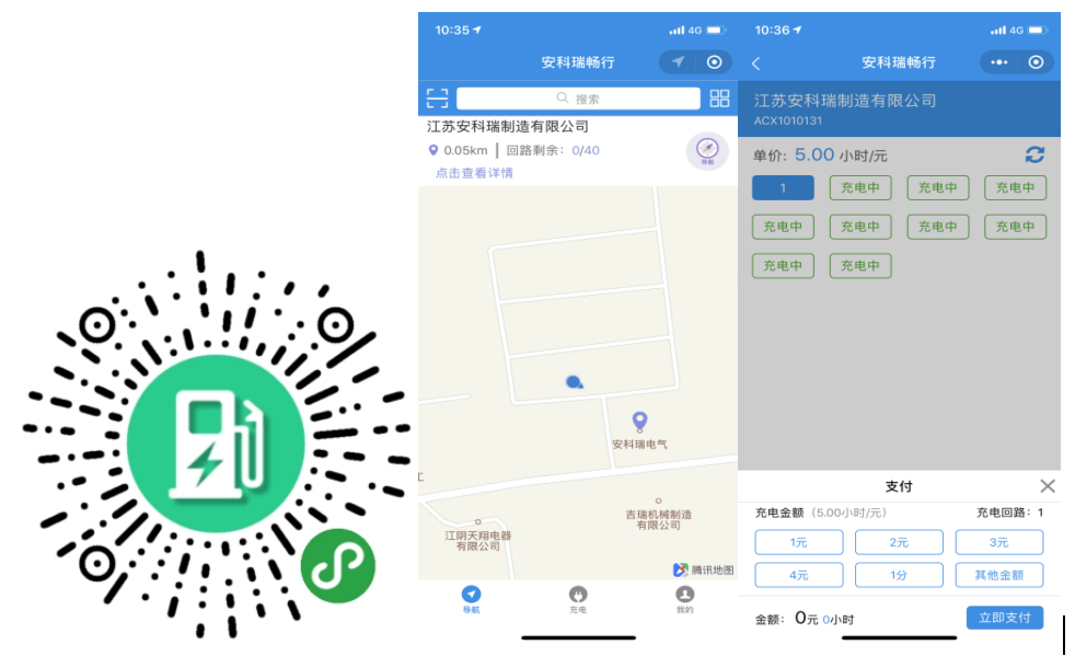 电瓶车扫码bsports必一体育充电桩